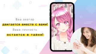 تحميل REALITY-Become an Anime Avatar الاجتماعية لنظام أندرويد لقطة شاشة 4
