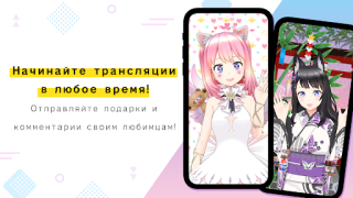 تحميل REALITY-Become an Anime Avatar الاجتماعية لنظام أندرويد لقطة شاشة 5