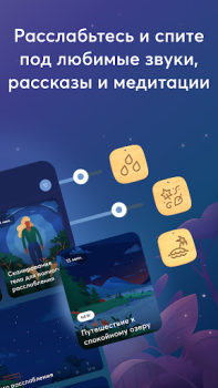 تحميل BetterSleep: Sleep tracker الصحة واللياقة البدنية لنظام أندرويد لقطة شاشة 2