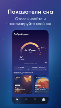 تحميل BetterSleep: Sleep tracker الصحة واللياقة البدنية لنظام أندرويد لقطة شاشة 3