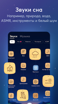 تحميل BetterSleep: Sleep tracker الصحة واللياقة البدنية لنظام أندرويد لقطة شاشة 4