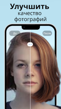 تحميل Pixelup - AI Photo Enhancer صورة فوتوغرافية لنظام أندرويد لقطة شاشة 7
