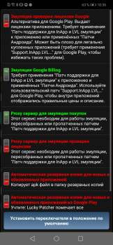 تحميل Lucky Patcher أدوات لنظام أندرويد لقطة شاشة 5