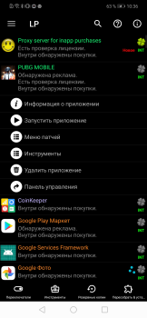 تحميل Lucky Patcher أدوات لنظام أندرويد لقطة شاشة 6