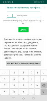 تحميل WhatsApp Plus الاجتماعية لنظام أندرويد لقطة شاشة 2