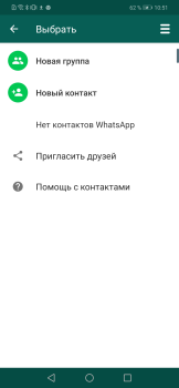 تحميل WhatsApp Plus الاجتماعية لنظام أندرويد لقطة شاشة 4