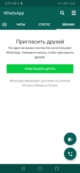 تحميل WhatsApp Plus الاجتماعية لنظام أندرويد لقطة شاشة 5