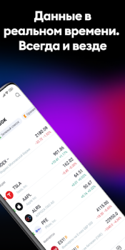 تحميل TradingView: تابع جميع الأسواق المالية لنظام أندرويد لقطة شاشة 2