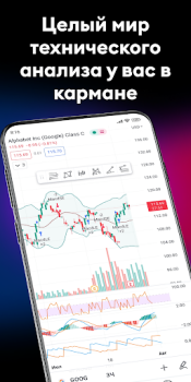 تحميل TradingView: تابع جميع الأسواق المالية لنظام أندرويد لقطة شاشة 3