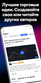 تحميل TradingView: تابع جميع الأسواق المالية لنظام أندرويد لقطة شاشة 5