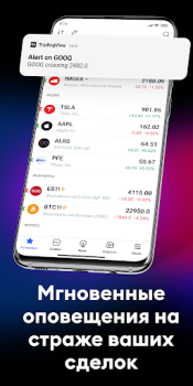 تحميل TradingView: تابع جميع الأسواق المالية لنظام أندرويد لقطة شاشة 6