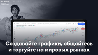 تحميل TradingView: تابع جميع الأسواق المالية لنظام أندرويد لقطة شاشة 7