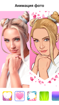 تحميل ToonApp تعديل الصور كرتون نفسك صورة فوتوغرافية لنظام أندرويد لقطة شاشة 2