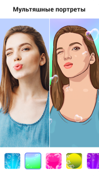 تحميل ToonApp تعديل الصور كرتون نفسك صورة فوتوغرافية لنظام أندرويد لقطة شاشة 3