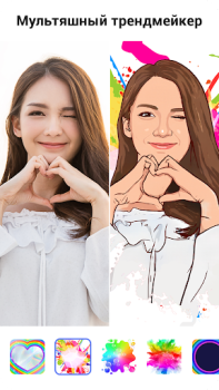 تحميل ToonApp تعديل الصور كرتون نفسك صورة فوتوغرافية لنظام أندرويد لقطة شاشة 6