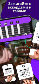 تحميل Simply Guitar - Learn Guitar التعليم لنظام أندرويد لقطة شاشة 2