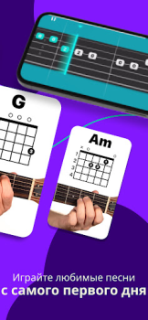 تحميل Simply Guitar - Learn Guitar التعليم لنظام أندرويد لقطة شاشة 3