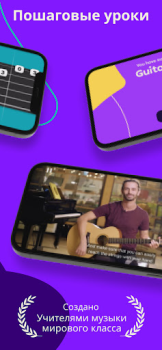 تحميل Simply Guitar - Learn Guitar التعليم لنظام أندرويد لقطة شاشة 4
