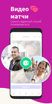 تحميل Waplog - تواصل, دردشه و تعارف الاجتماعية لنظام أندرويد لقطة شاشة 2