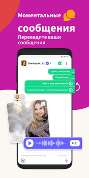تحميل Waplog - تواصل, دردشه و تعارف الاجتماعية لنظام أندرويد لقطة شاشة 4