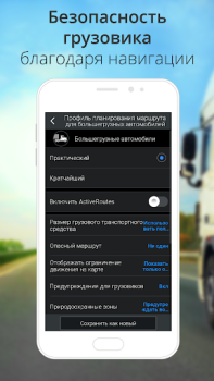 تحميل CoPilot GPS Navigation الخرائط والملاحة لنظام أندرويد لقطة شاشة 2
