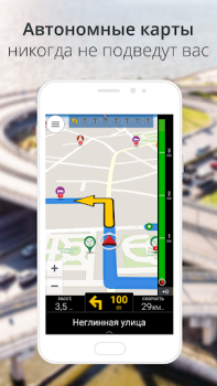 تحميل CoPilot GPS Navigation الخرائط والملاحة لنظام أندرويد لقطة شاشة 6