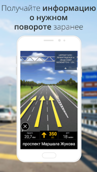 تحميل CoPilot GPS Navigation الخرائط والملاحة لنظام أندرويد لقطة شاشة 7