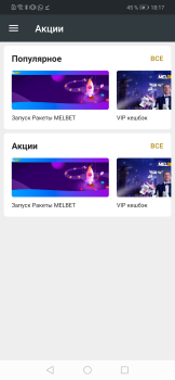 تحميل MelBet وسائل الترفيه لنظام أندرويد لقطة شاشة 5