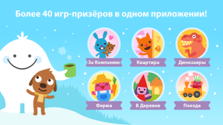 تحميل Sago Mini World: Kids Games التعليم لنظام أندرويد لقطة شاشة 2
