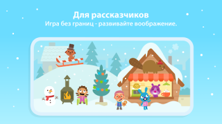 تحميل Sago Mini World: Kids Games التعليم لنظام أندرويد لقطة شاشة 3