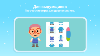 تحميل Sago Mini World: Kids Games التعليم لنظام أندرويد لقطة شاشة 4