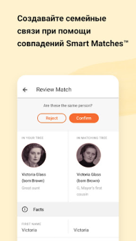 تحميل MyHeritage: شجرة العائلة & DNA الكتب والمراجع لنظام أندرويد لقطة شاشة 4