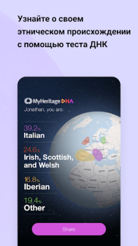 تحميل MyHeritage: شجرة العائلة & DNA الكتب والمراجع لنظام أندرويد لقطة شاشة 5