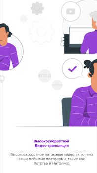 تحميل Ryn VPN - تصفح بسرعة فائقة أدوات لنظام أندرويد لقطة شاشة 4