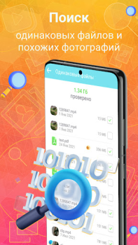 تحميل Phone Cleaning AutoCleaner أدوات لنظام أندرويد لقطة شاشة 2