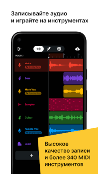 تحميل BandLab – Music Making Studio الموسيقى والصوت لنظام أندرويد لقطة شاشة 5
