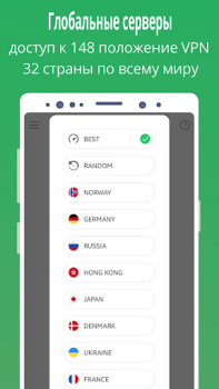 تحميل VPN غیر محدود GreenNet VPN أدوات لنظام أندرويد لقطة شاشة 2