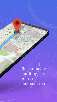 تحميل GPS والخرائط والملاحة الصوتية الخرائط والملاحة لنظام أندرويد لقطة شاشة 2