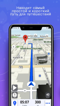 تحميل GPS والخرائط والملاحة الصوتية الخرائط والملاحة لنظام أندرويد لقطة شاشة 3