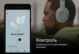 تحميل Beats أدوات لنظام أندرويد لقطة شاشة 3