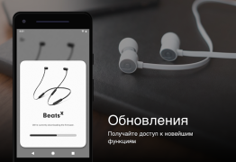 تحميل Beats أدوات لنظام أندرويد لقطة شاشة 5