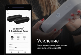 تحميل Beats أدوات لنظام أندرويد لقطة شاشة 6