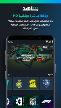 تحميل ﺷﺎﻫﺪ - Shahid وسائل الترفيه لنظام أندرويد لقطة شاشة 3