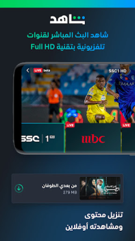 تحميل ﺷﺎﻫﺪ - Shahid وسائل الترفيه لنظام أندرويد لقطة شاشة 5