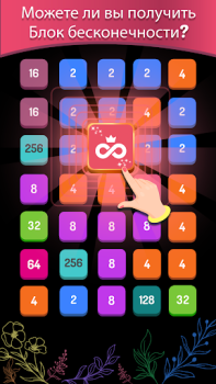 تحميل 2248 Puzzle: 2048 Number Games الألغاز لنظام أندرويد لقطة شاشة 5