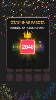 تحميل 2248 Puzzle: 2048 Number Games الألغاز لنظام أندرويد لقطة شاشة 6
