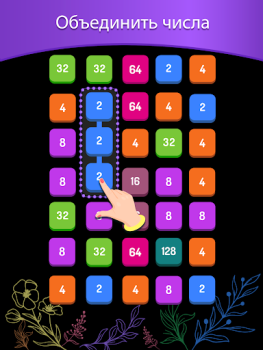 تحميل 2248 Puzzle: 2048 Number Games الألغاز لنظام أندرويد لقطة شاشة 7