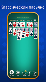 تحميل سوليتير - Solitaire ألعاب اللوح لنظام أندرويد لقطة شاشة 2