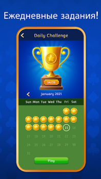 تحميل سوليتير - Solitaire ألعاب اللوح لنظام أندرويد لقطة شاشة 6