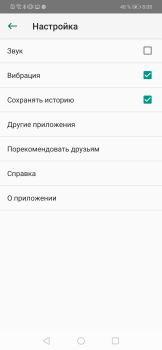 تحميل QR Code Reader and Scanner عمل لنظام أندرويد لقطة شاشة 3